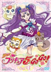 Yes！プリキュア５GoGo！ Vol.4 - マーベラス