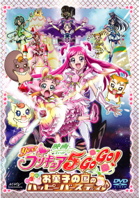 yes プリキュア 5 dvd box オファー