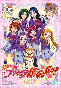 Yes プリキュア５gogo Vol 15 マーベラス