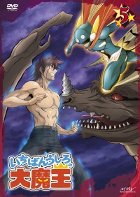 いちばんうしろの大魔王 4 Dvd Marvelous