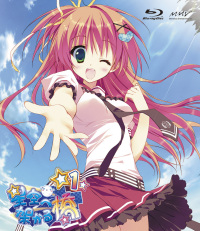 星空へ架かる橋 Blu Ray 第１巻 Marvelous