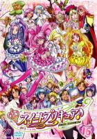 スイートプリキュア♪[Blu-ray] Vol.4 - マーベラス