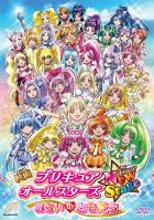 映画プリキュアオールスターズ Newstage みらいのともだち 主題歌シングル プリキュア 永遠のともだち トモダチ C W Marvelous