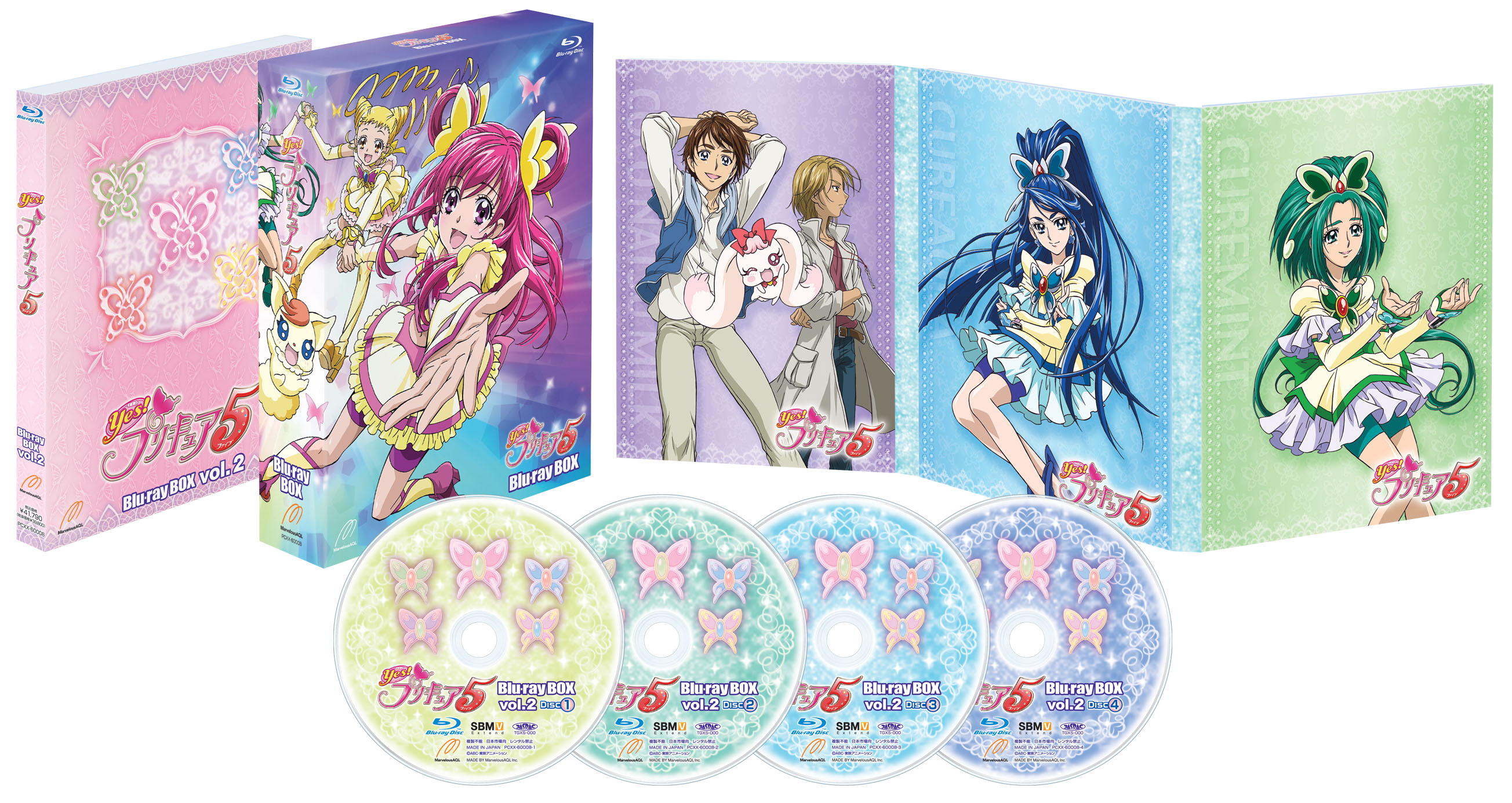 Yes！プリキュア５ Blu-ray BOX Vol.2 完全初回生産限定 - マーベラス