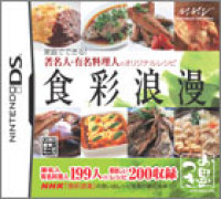 販売 松田 忠徳 温泉 教授 監修 全国 どこでも 温泉 手帳