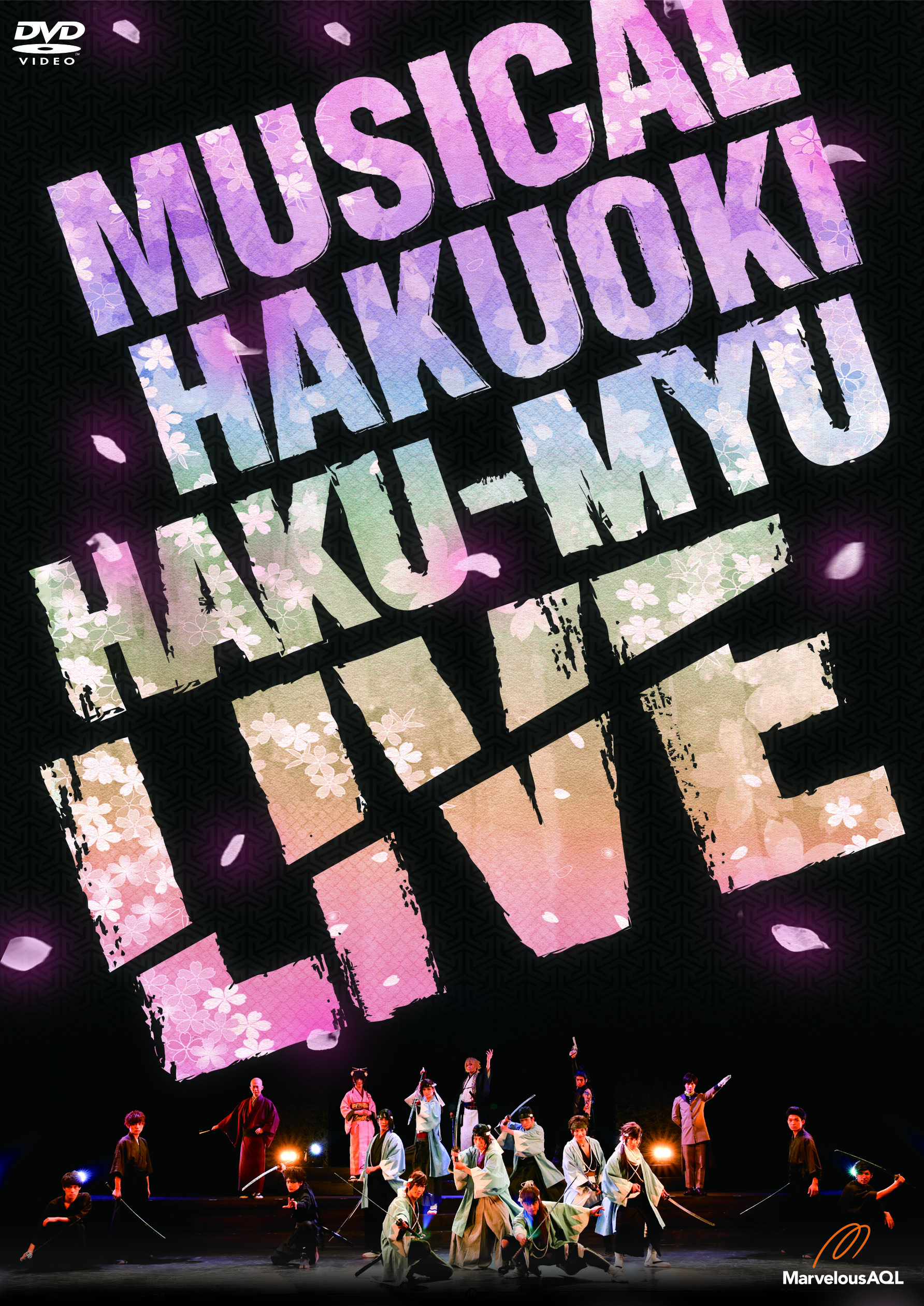 ミュージカル『薄桜鬼』HAKU-MYU LIVE - マーベラス