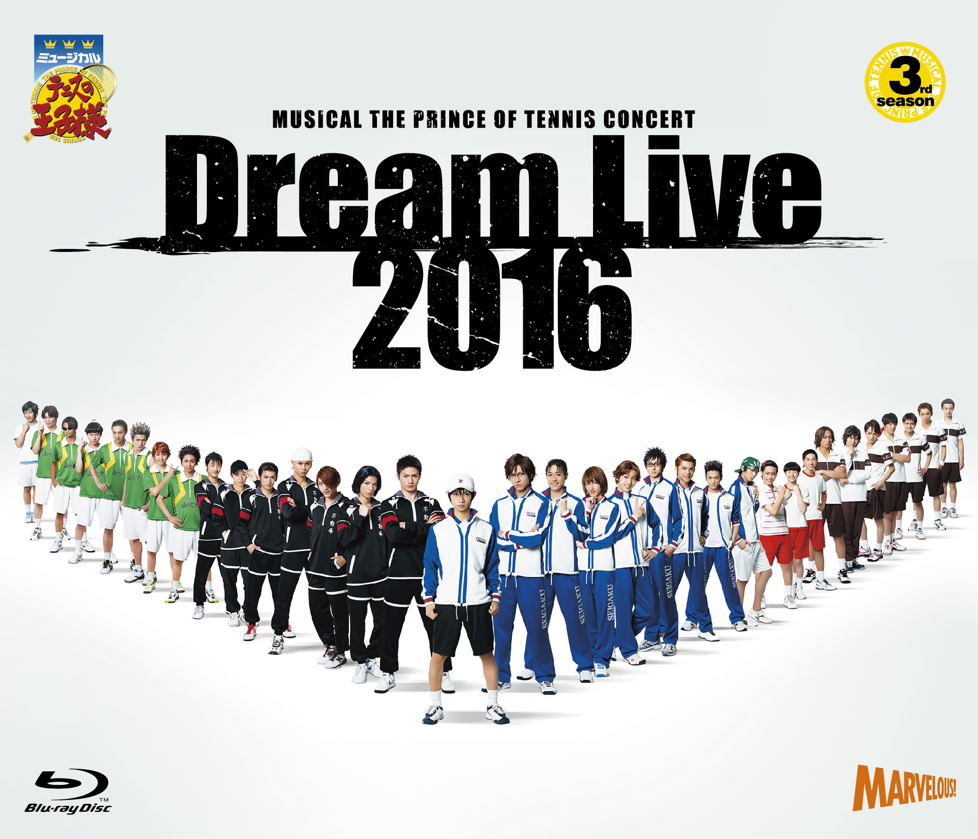 ミュージカル『テニスの王子様』コンサート Dream Live 2016 Blu-ray 