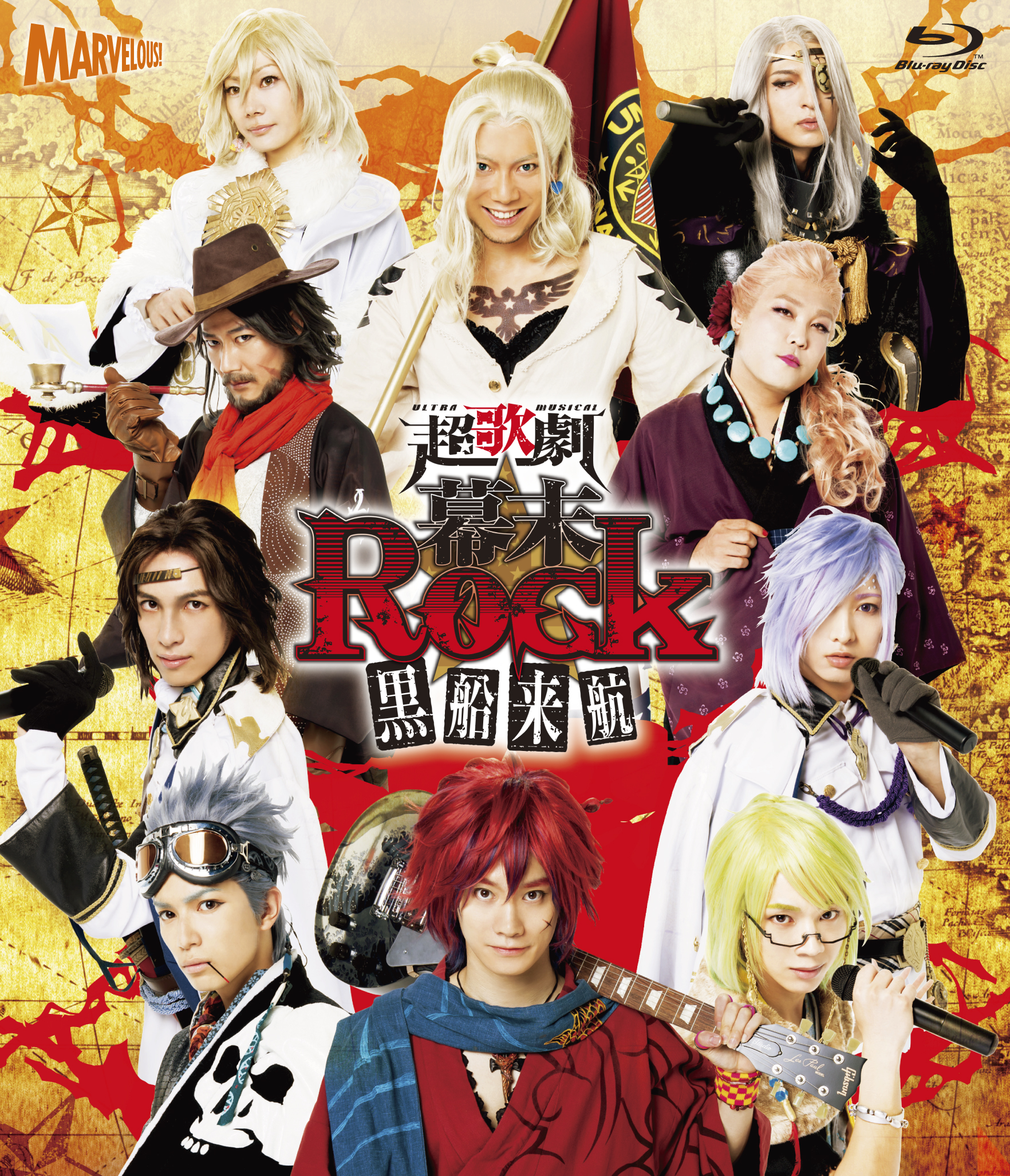幕末Rock』Blu-ray BOX - マーベラス