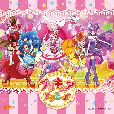 キラキラ プリキュアアラモード 主題歌シングル 通常盤 Marvelous