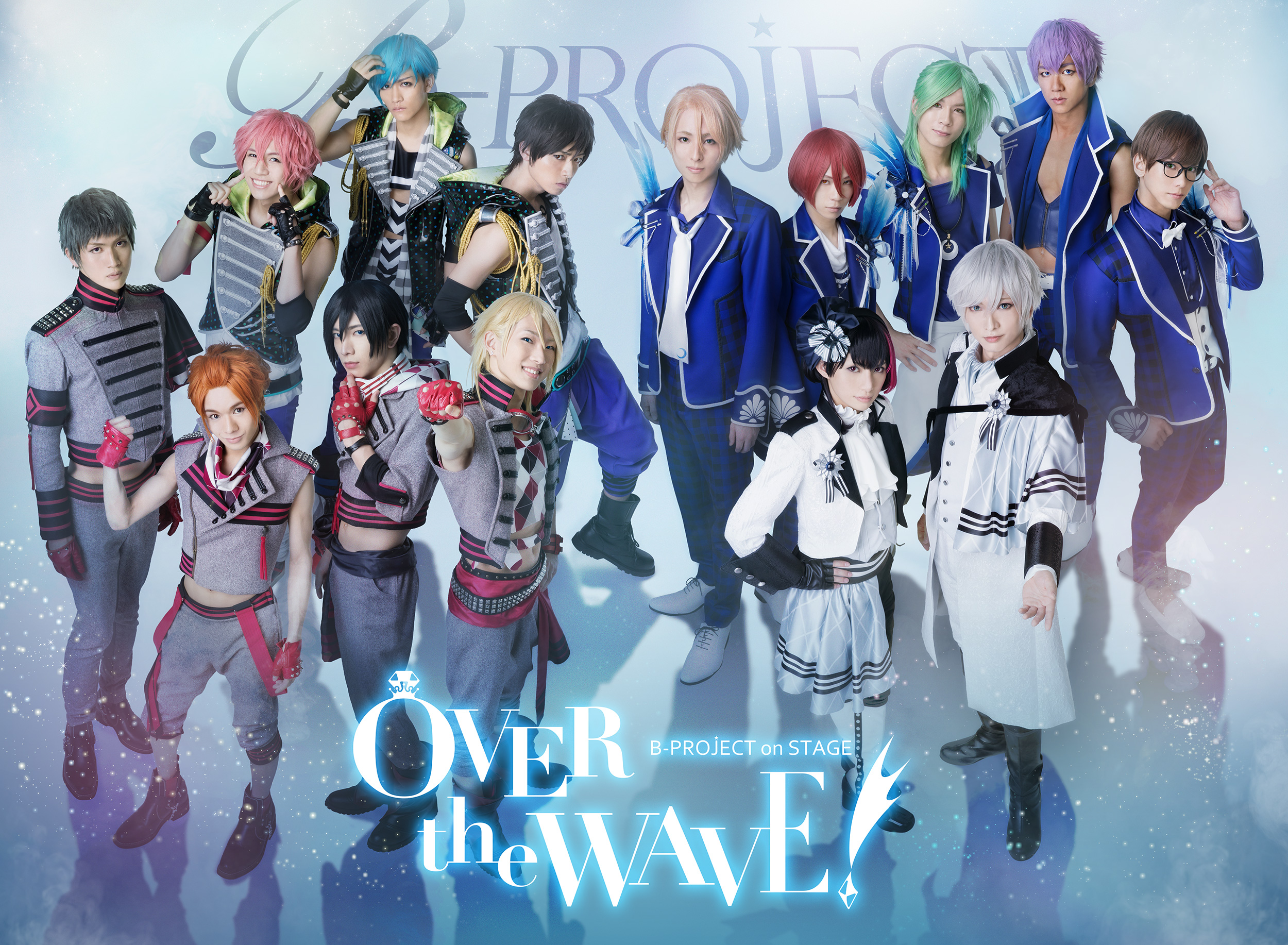 B-PROJECT On STAGE『OVER The WAVE!』 - MARVELOUS!