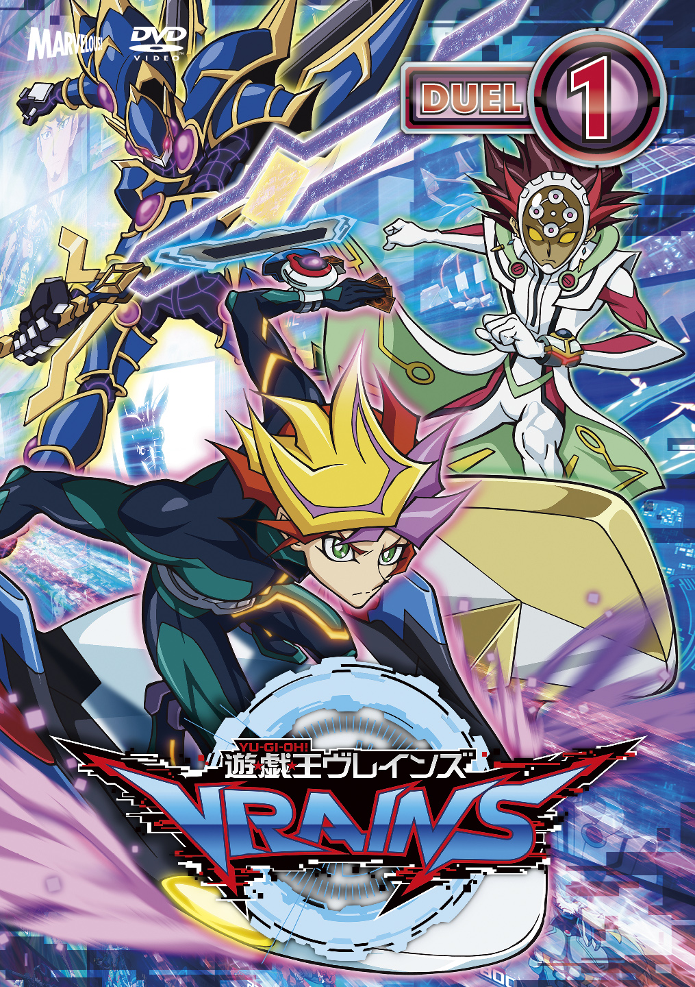 遊 戯 王vrains Duelｰ1 マーベラス