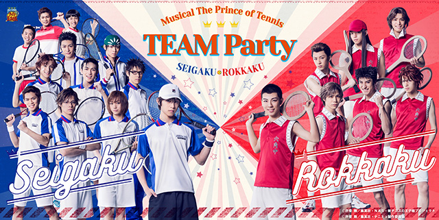 ミュージカル『テニスの王子様』TEAM Party SEIGAKU・ROKKAKU - マーベラス