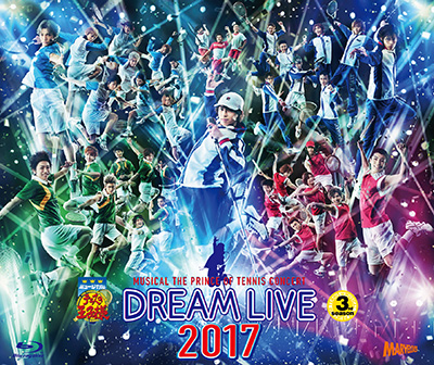 ミュージカル『テニスの王子様』 コンサート Dream Live 2017 - マーベラス