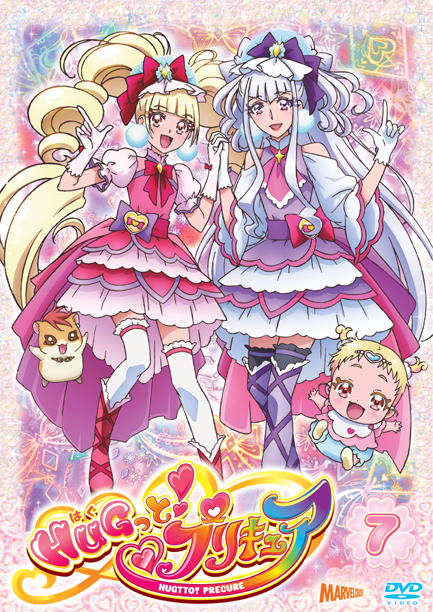 ｈｕｇっと プリキュア Dvd Vol 7 マーベラス