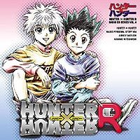 ハンター×ハンターR ラジオCDシリーズVol.4 ハンターR×試験放送×カルタ 