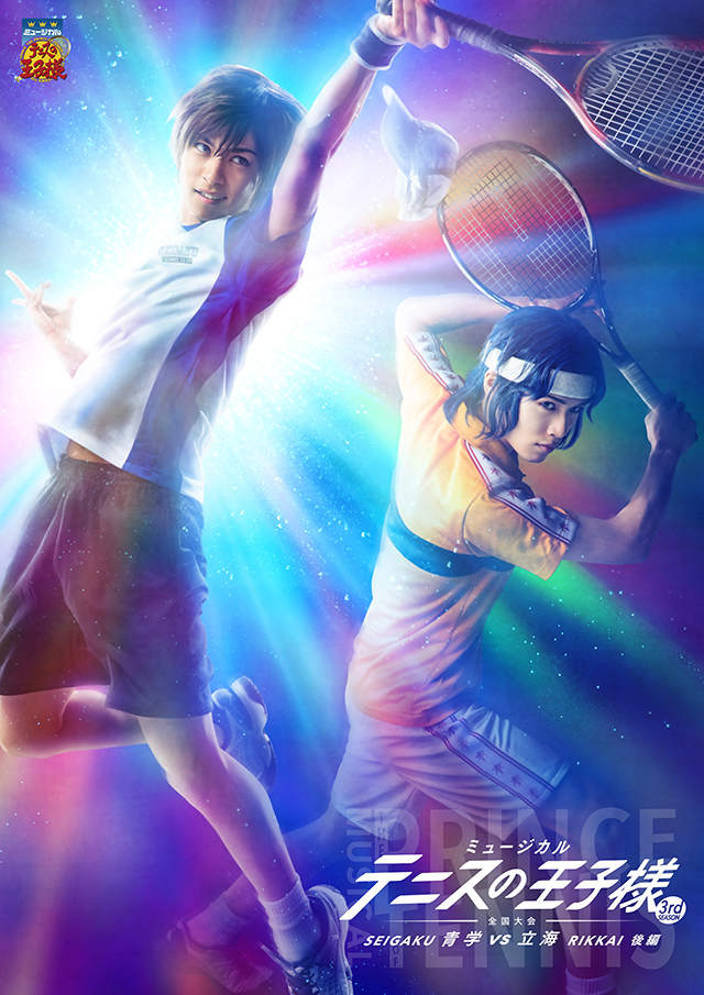 限定セール！ DVD テニミュ ミュージカルテニスの王子様 3rd Blu-ray 